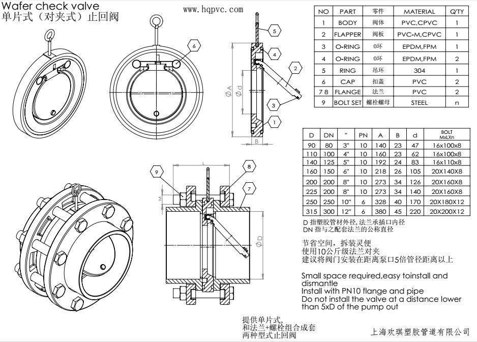H74X對(duì)夾式止回閥尺寸